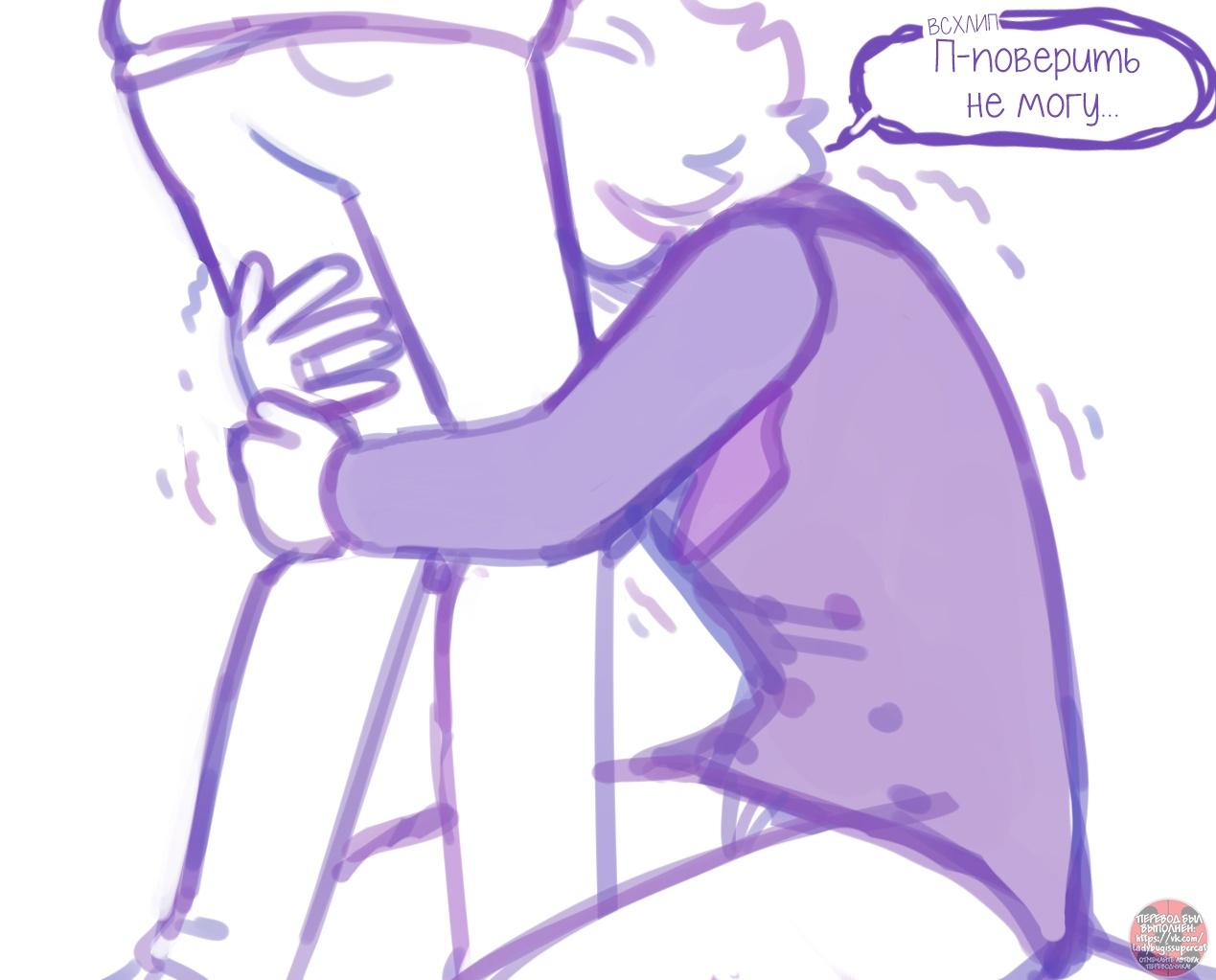 Манга Пекарня. - Глава 150 Страница 10