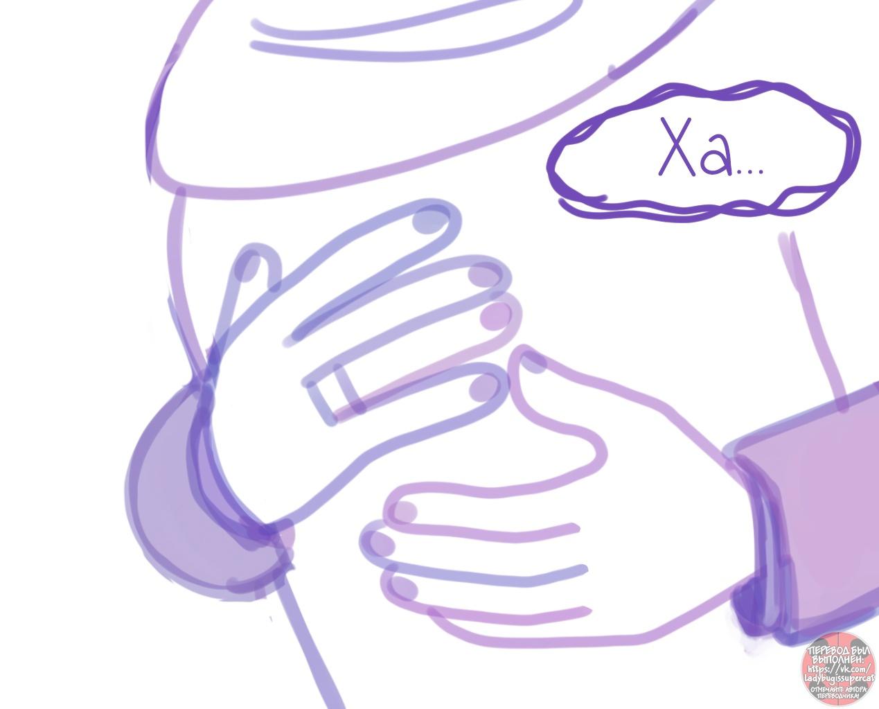 Манга Пекарня. - Глава 150 Страница 4