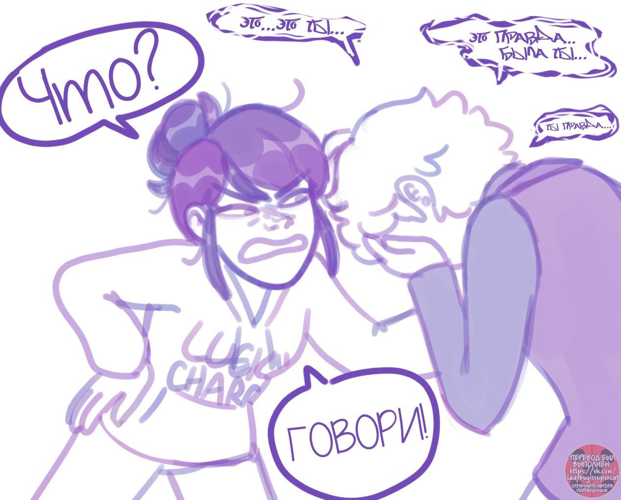 Манга Пекарня. - Глава 149 Страница 2