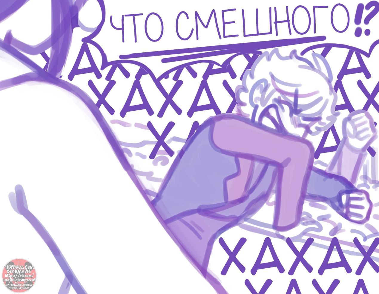 Манга Пекарня. - Глава 149 Страница 7