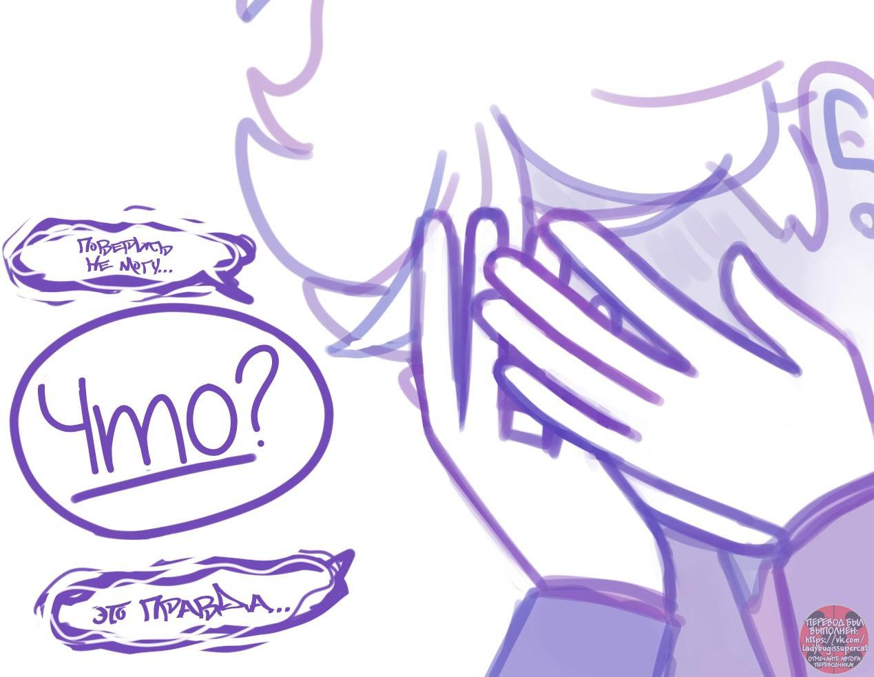 Манга Пекарня. - Глава 149 Страница 3