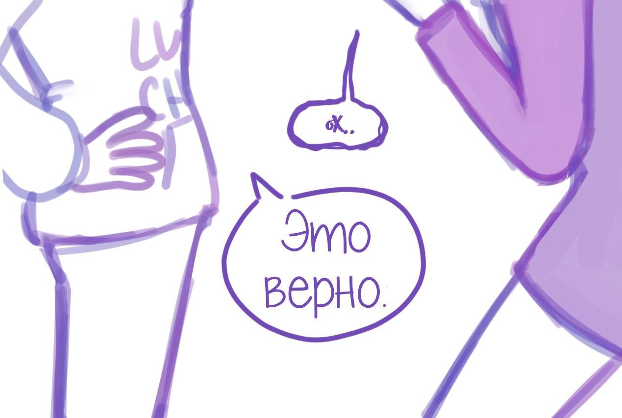 Манга Пекарня. - Глава 148 Страница 8