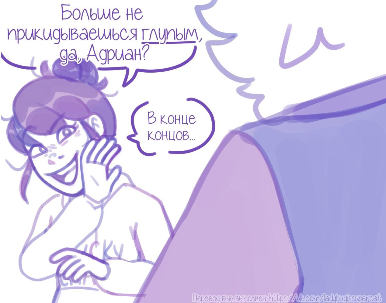 Манга Пекарня. - Глава 148 Страница 5