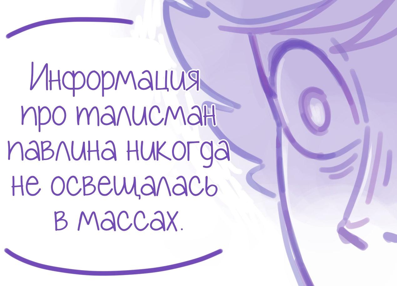 Манга Пекарня. - Глава 148 Страница 6