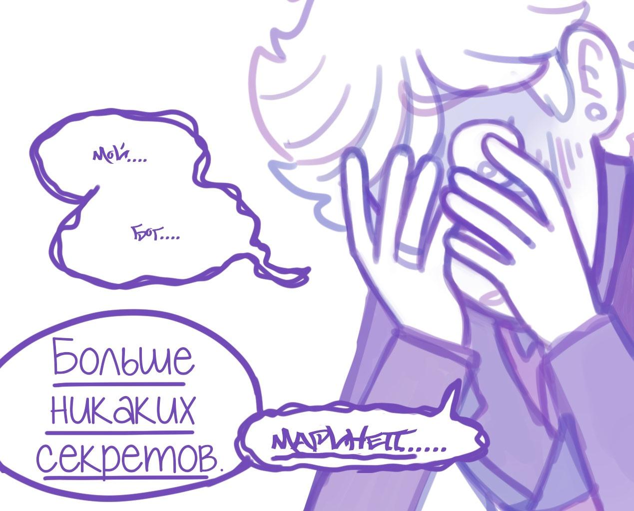 Манга Пекарня. - Глава 148 Страница 9