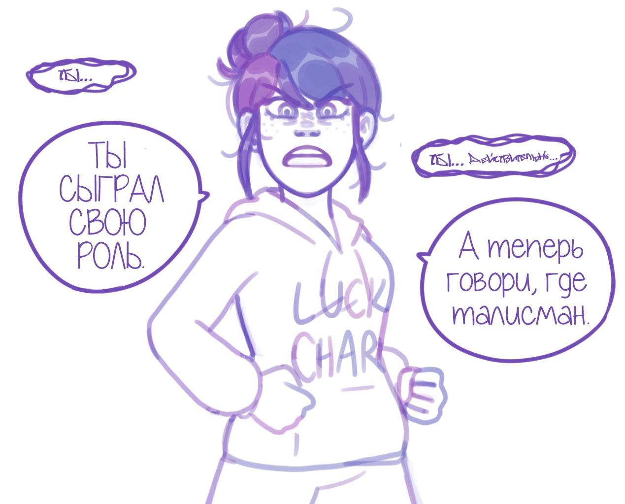 Манга Пекарня. - Глава 148 Страница 10