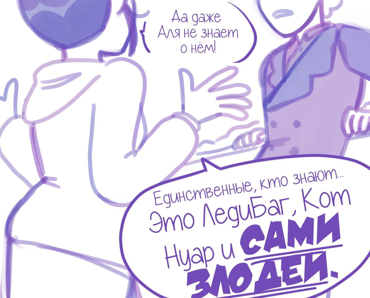 Манга Пекарня. - Глава 148 Страница 7