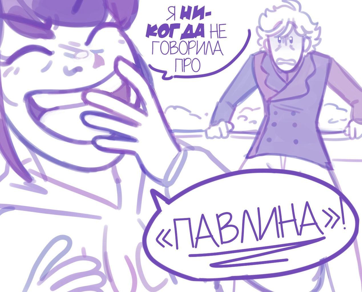 Манга Пекарня. - Глава 148 Страница 4