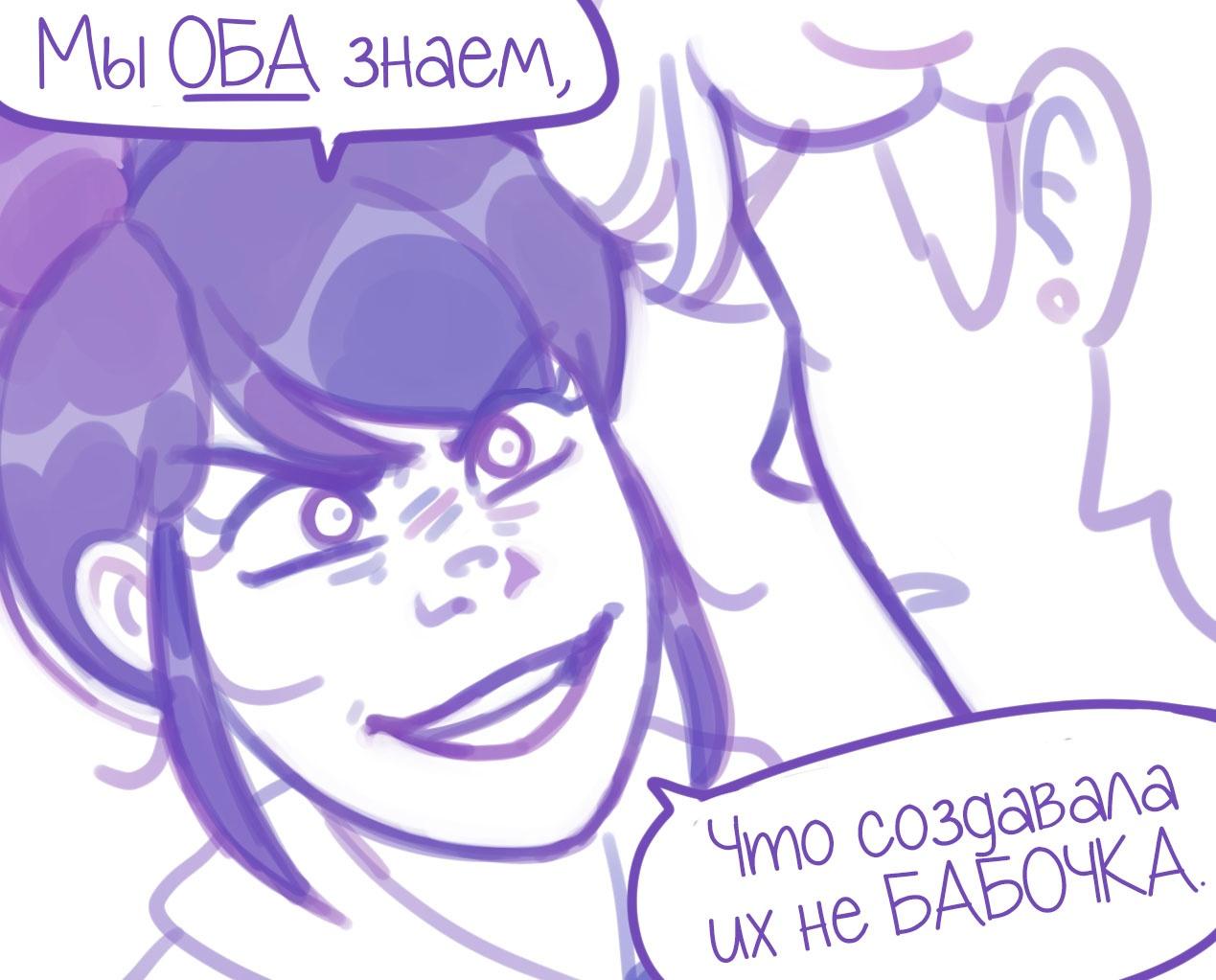 Манга Пекарня. - Глава 147 Страница 7