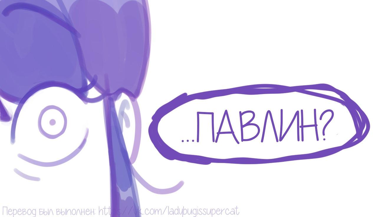 Манга Пекарня. - Глава 147 Страница 10