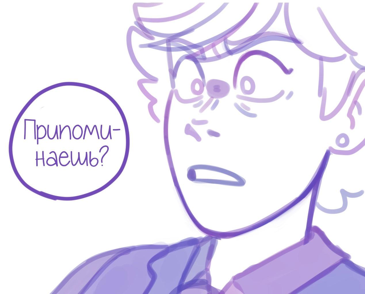 Манга Пекарня. - Глава 147 Страница 6