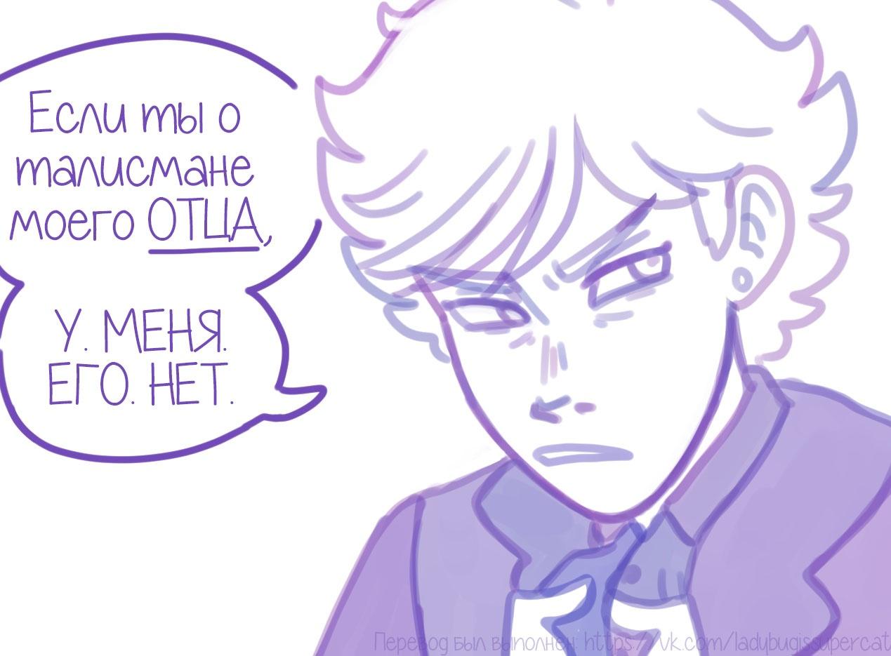 Манга Пекарня. - Глава 147 Страница 2