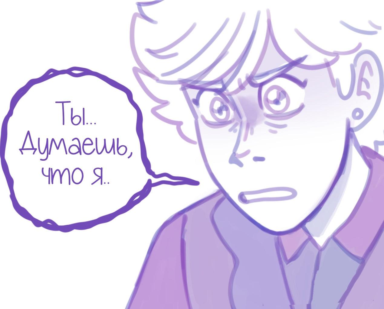 Манга Пекарня. - Глава 147 Страница 9