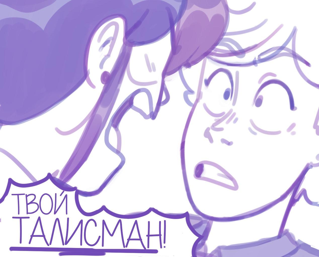 Манга Пекарня. - Глава 146 Страница 8