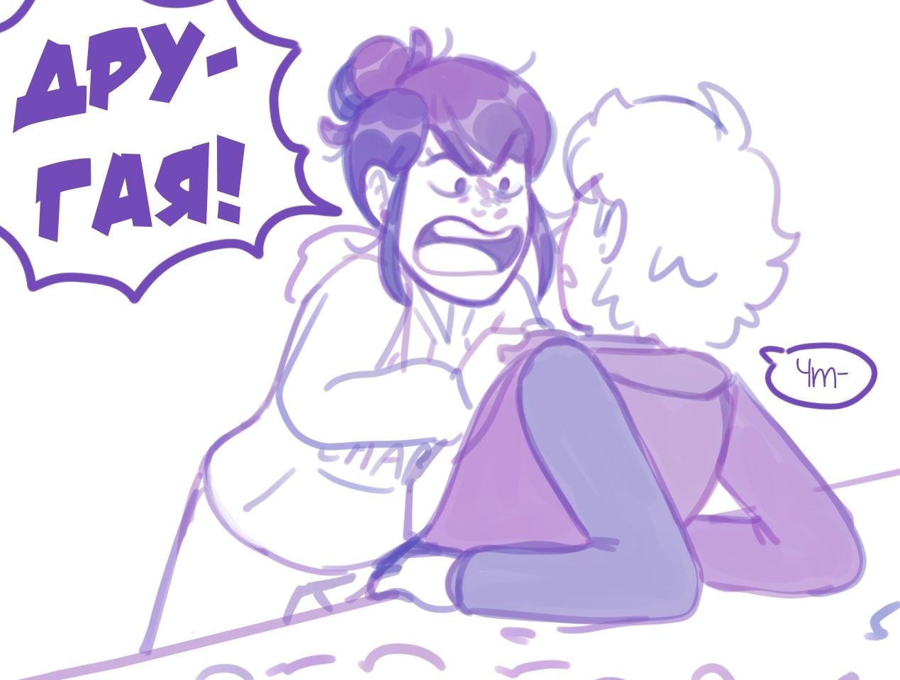 Манга Пекарня. - Глава 146 Страница 7