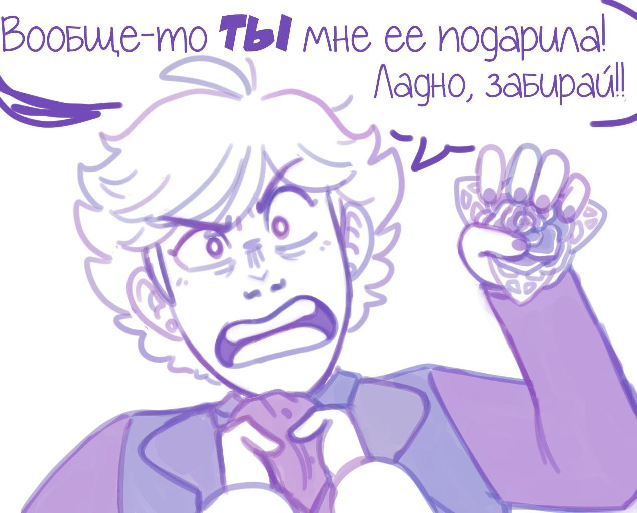 Манга Пекарня. - Глава 146 Страница 5