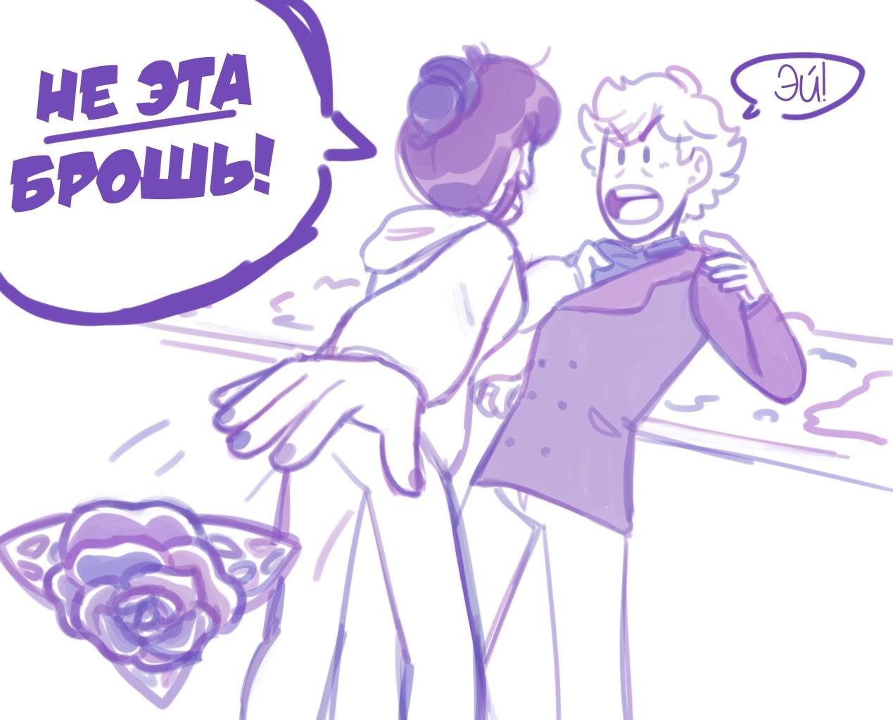 Манга Пекарня. - Глава 146 Страница 6