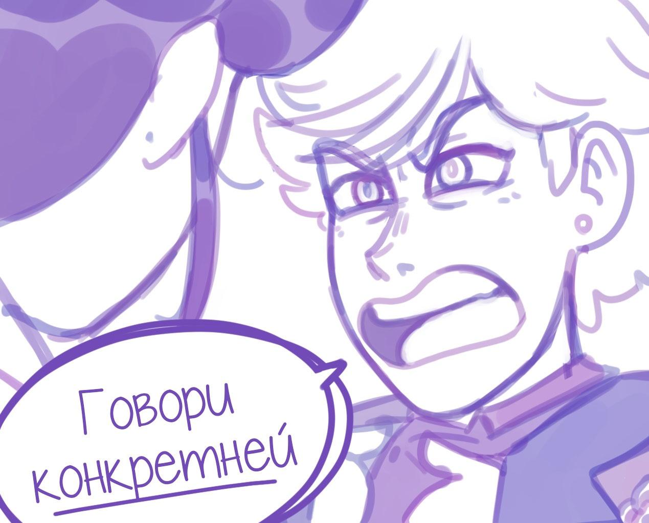 Манга Пекарня. - Глава 146 Страница 3