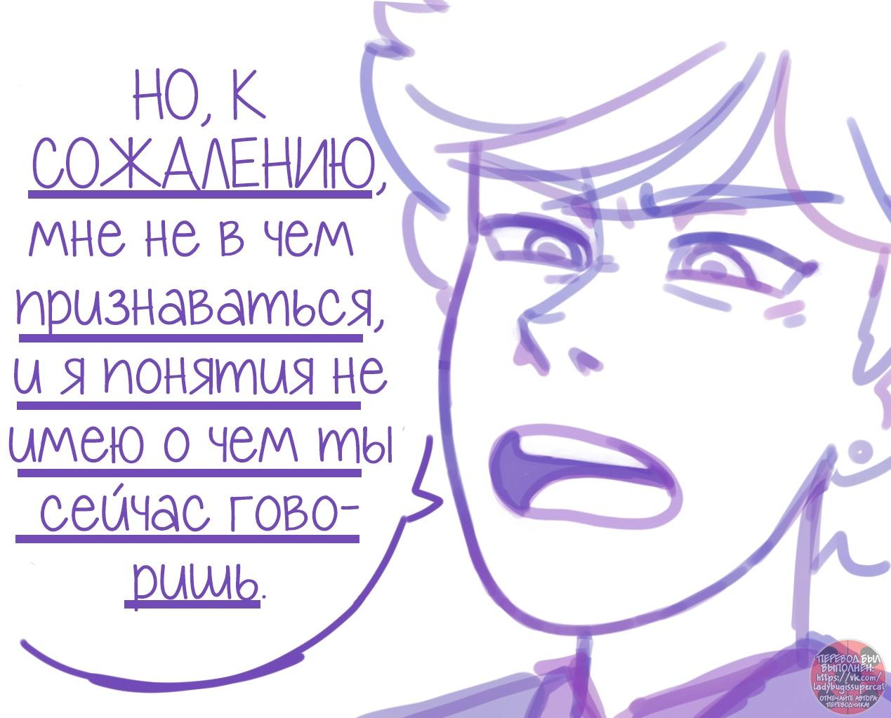 Манга Пекарня. - Глава 145 Страница 9