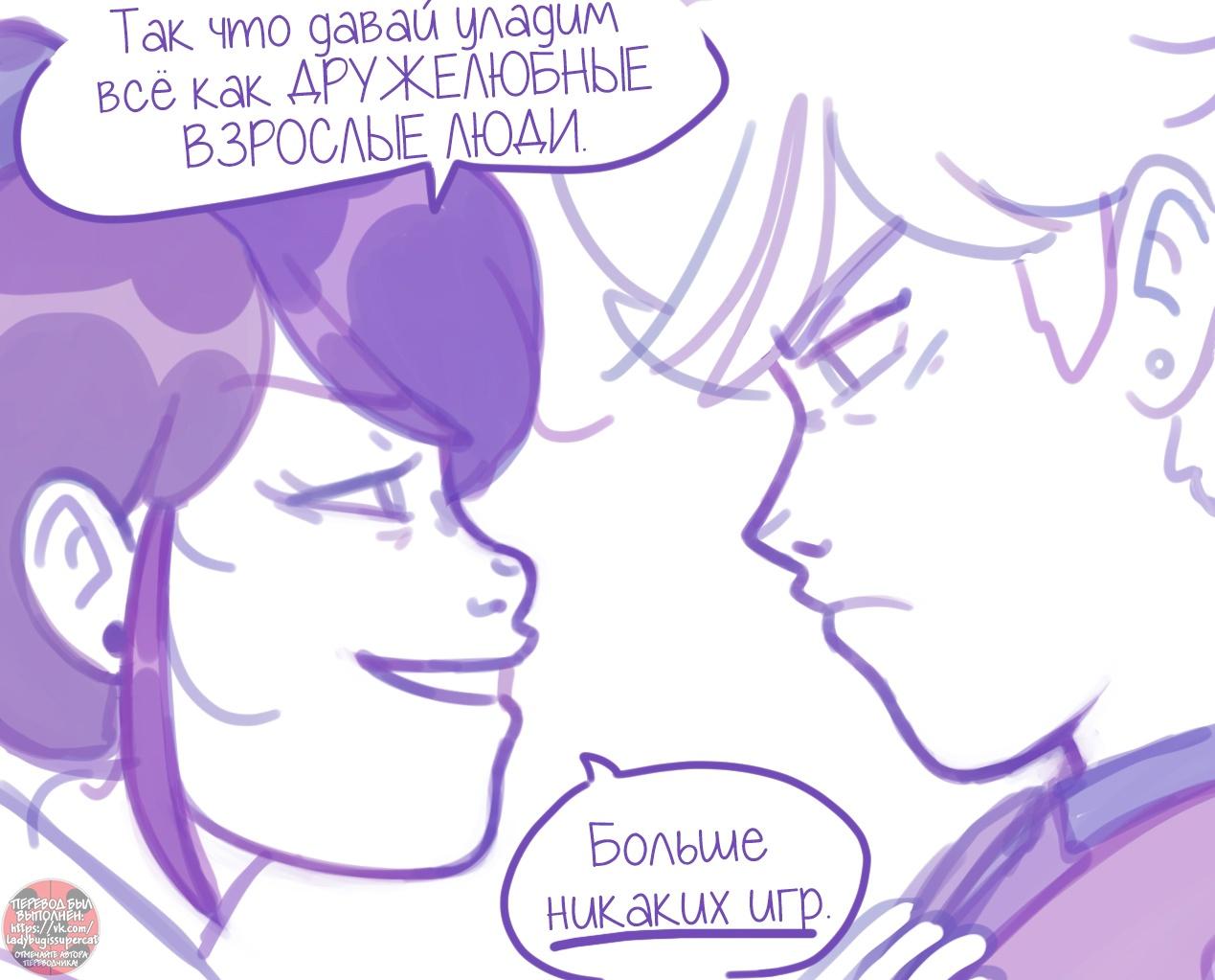 Манга Пекарня. - Глава 145 Страница 5