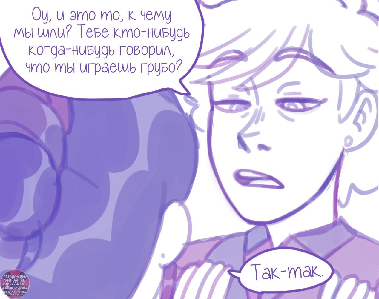 Манга Пекарня. - Глава 145 Страница 6