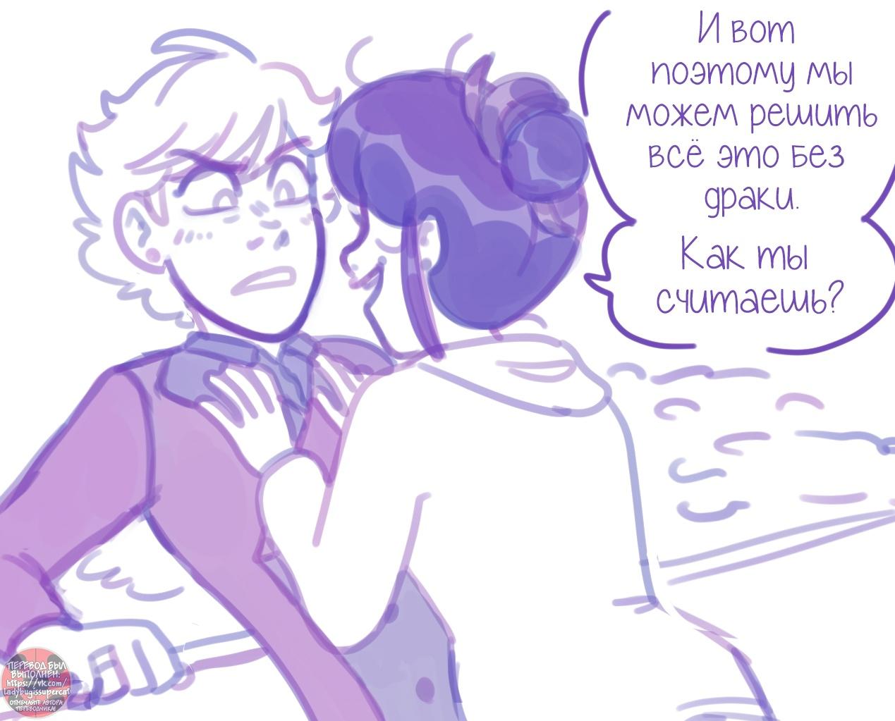 Манга Пекарня. - Глава 145 Страница 2