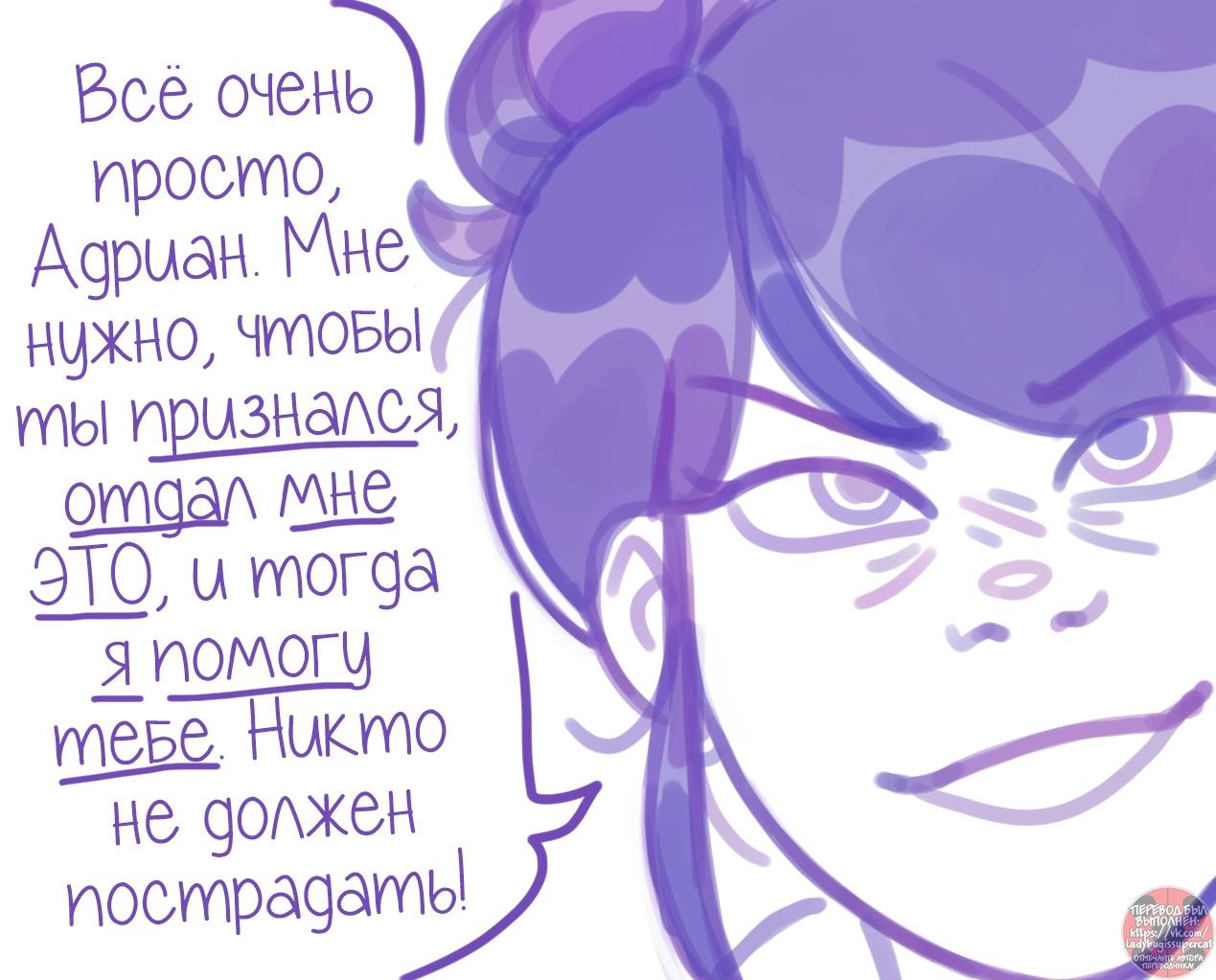 Манга Пекарня. - Глава 145 Страница 7