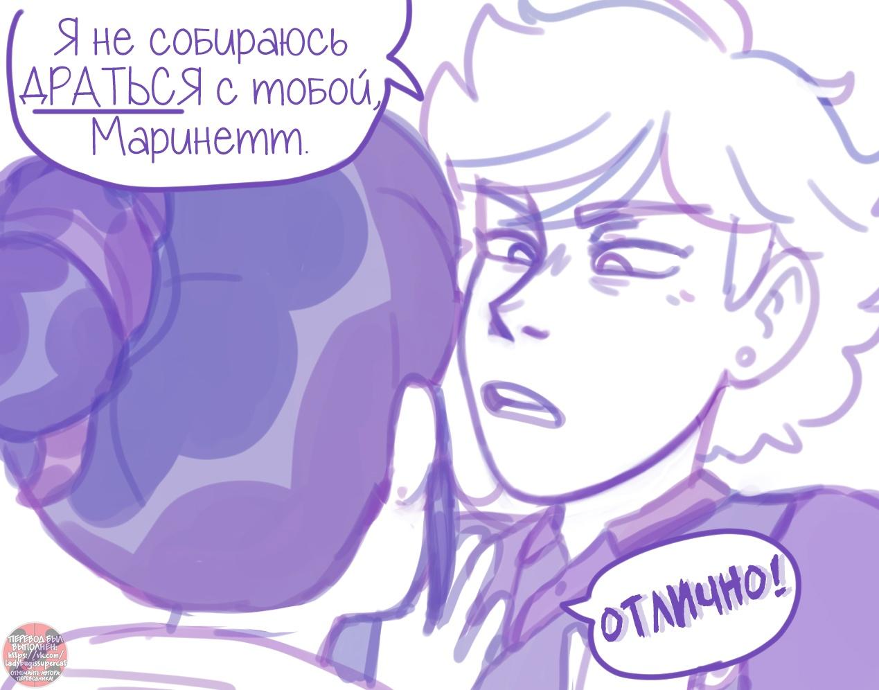 Манга Пекарня. - Глава 145 Страница 3