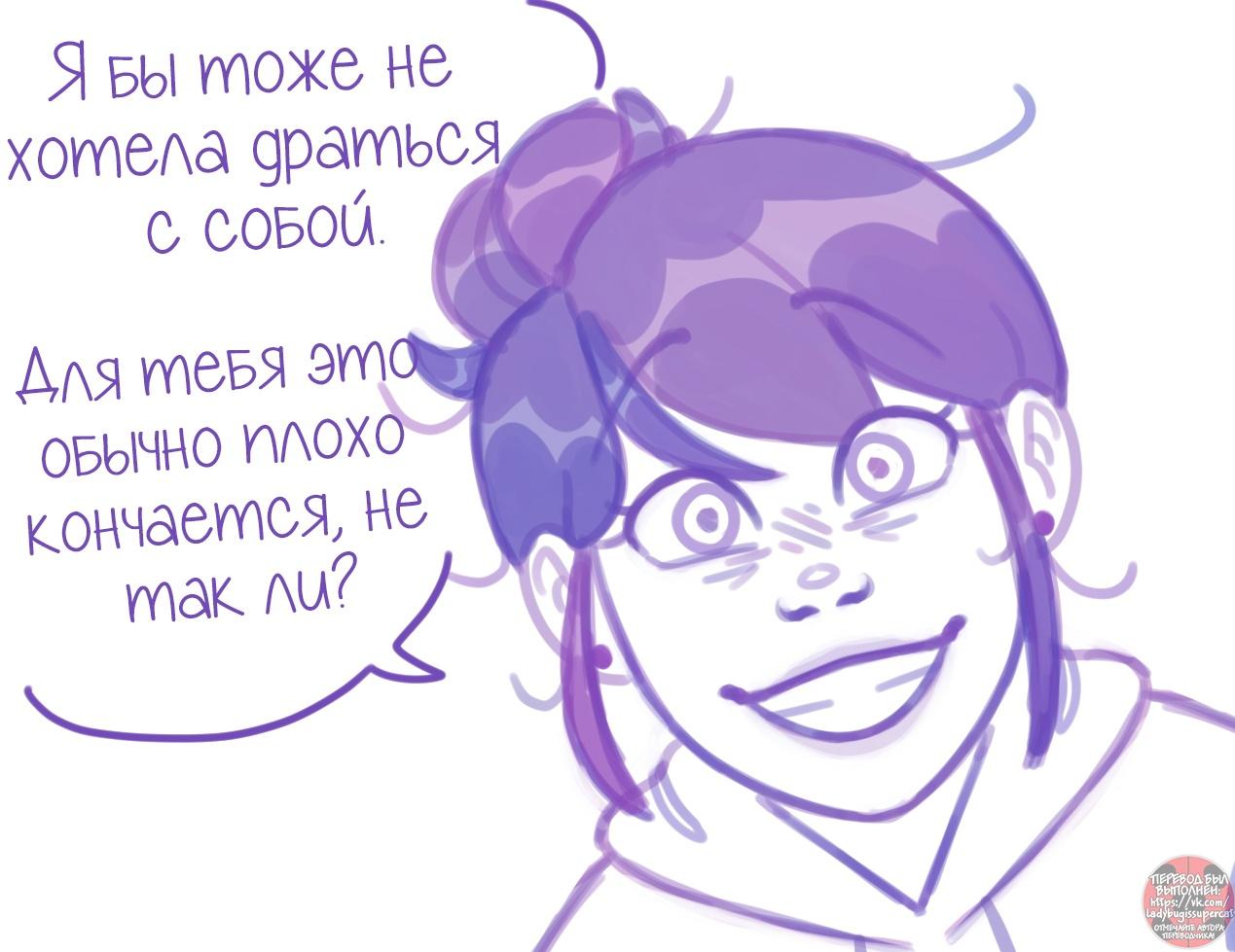 Манга Пекарня. - Глава 145 Страница 4