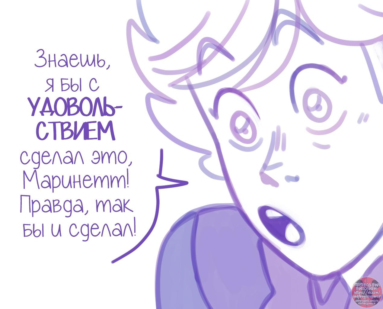 Манга Пекарня. - Глава 145 Страница 8