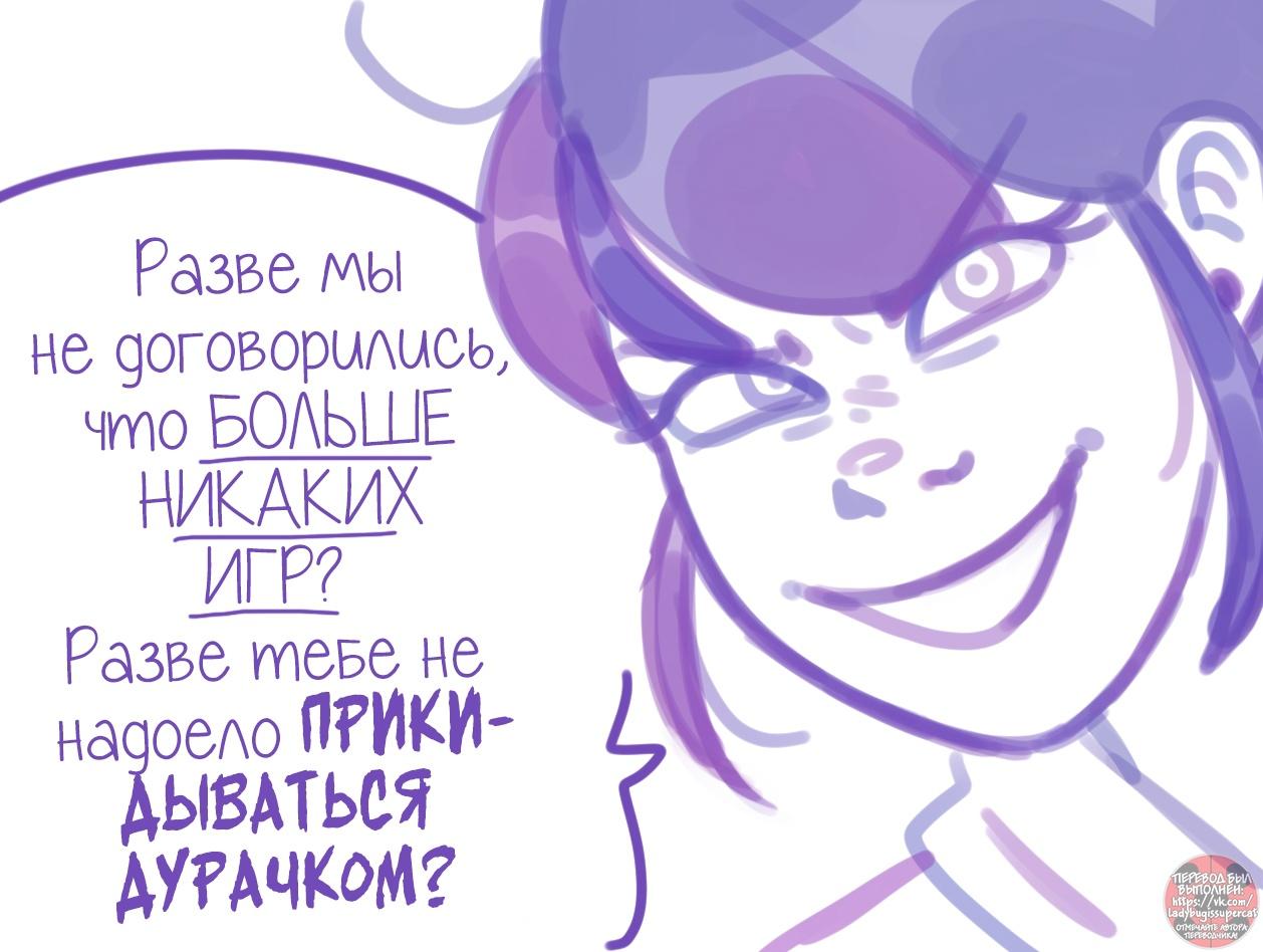 Манга Пекарня. - Глава 145 Страница 10