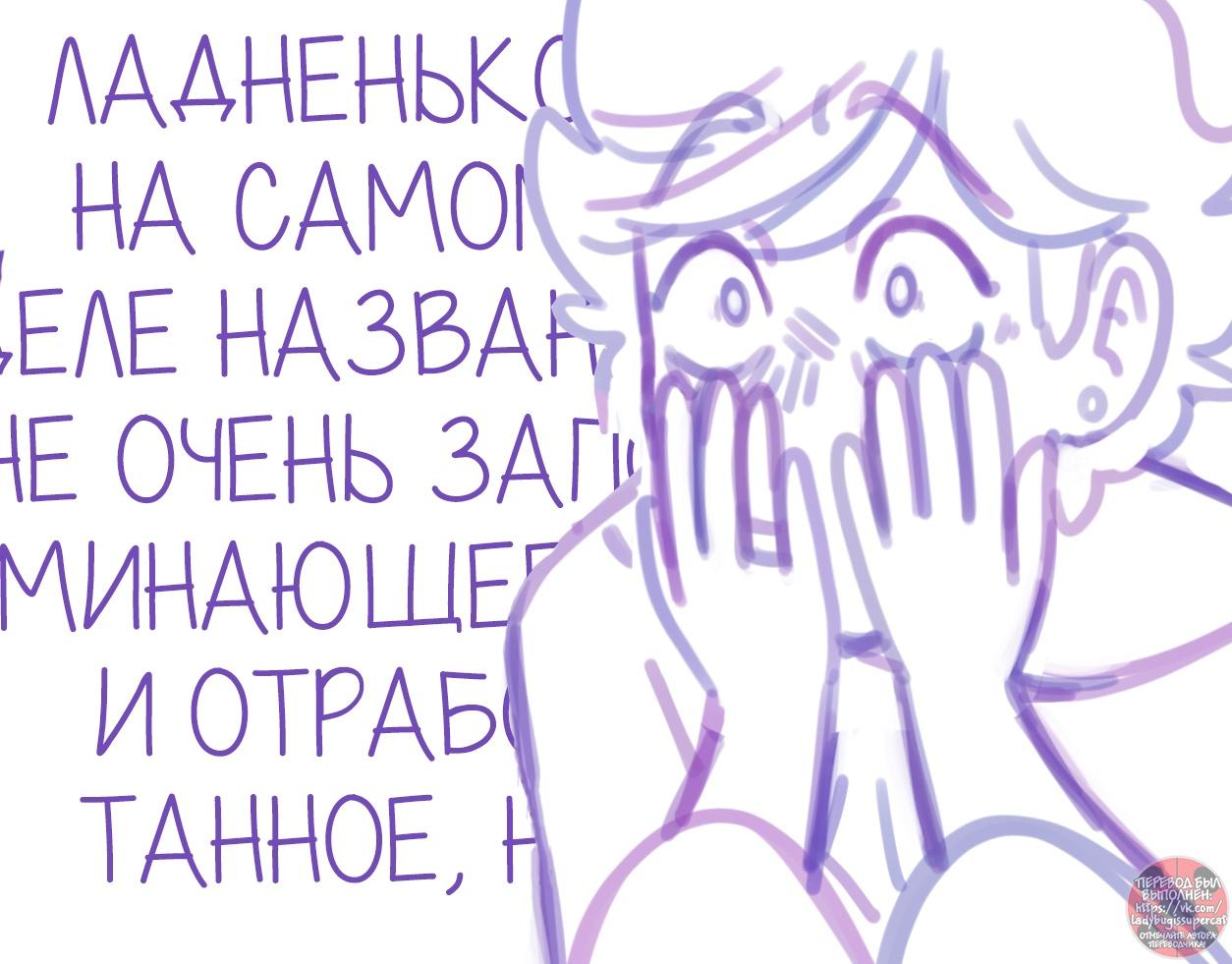 Манга Пекарня. - Глава 157 Страница 14