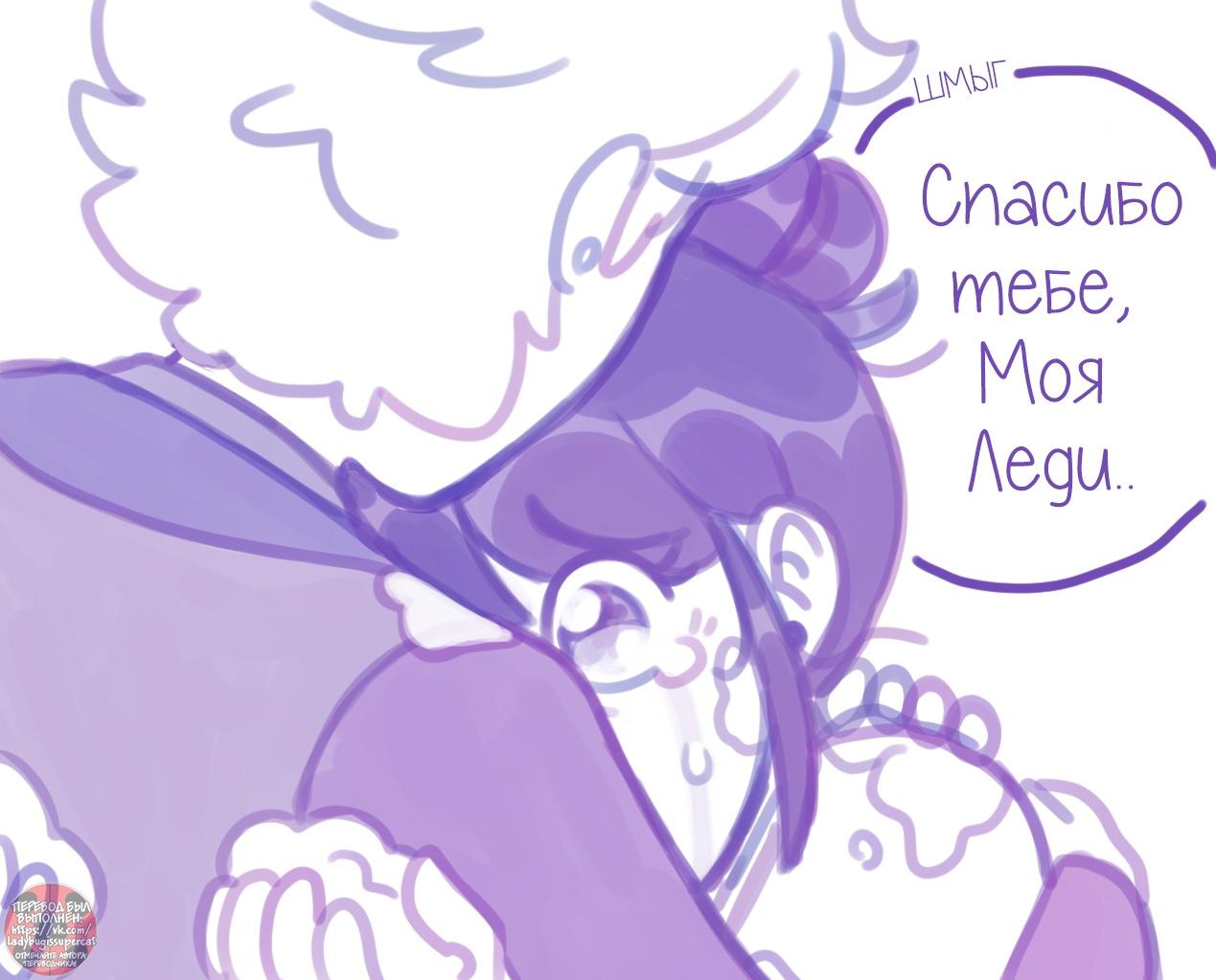 Манга Пекарня. - Глава 156 Страница 8