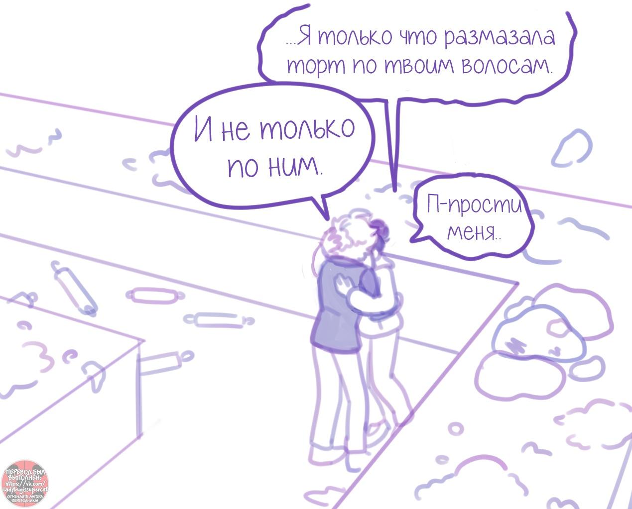 Манга Пекарня. - Глава 156 Страница 11