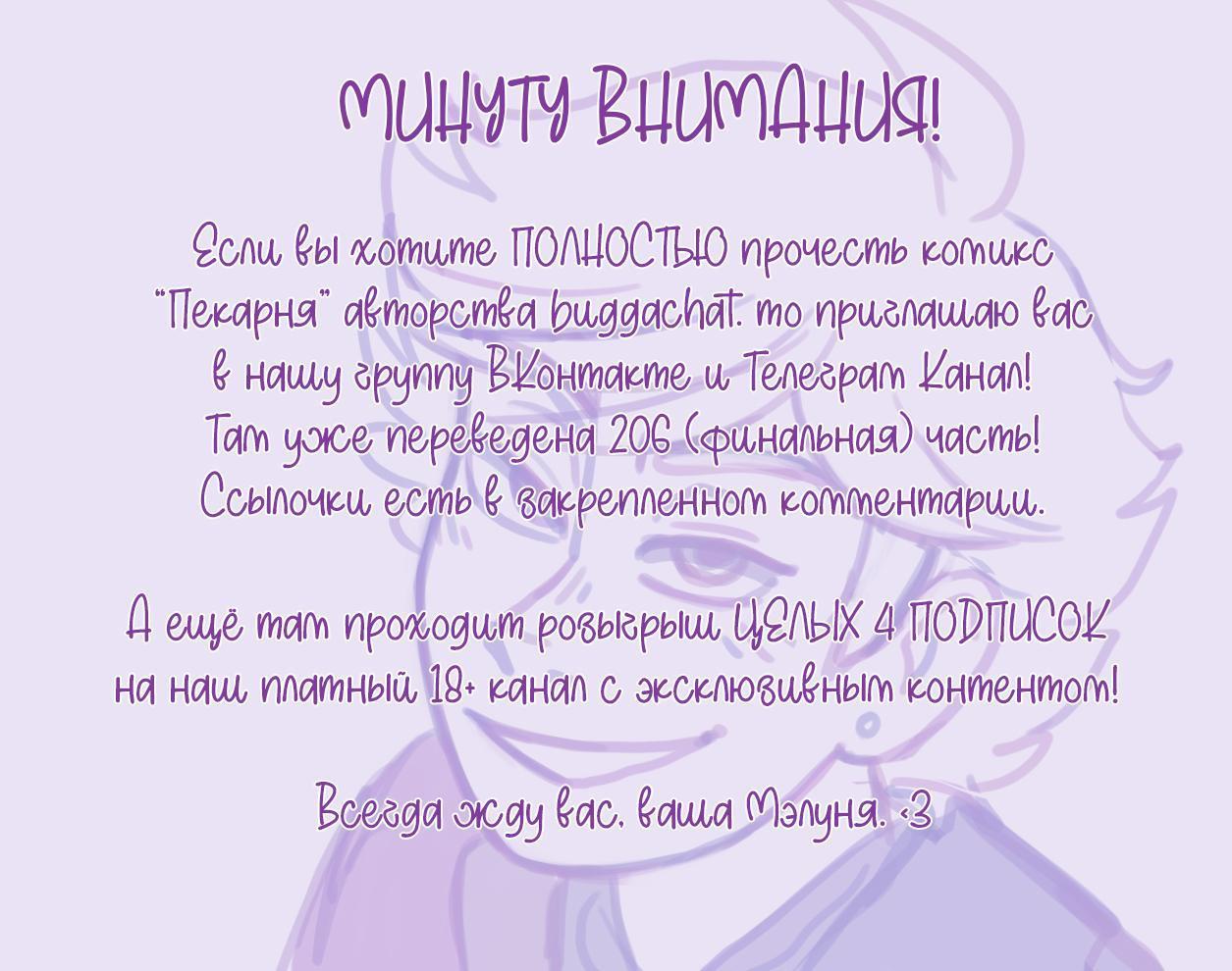 Манга Пекарня. - Глава 156 Страница 1