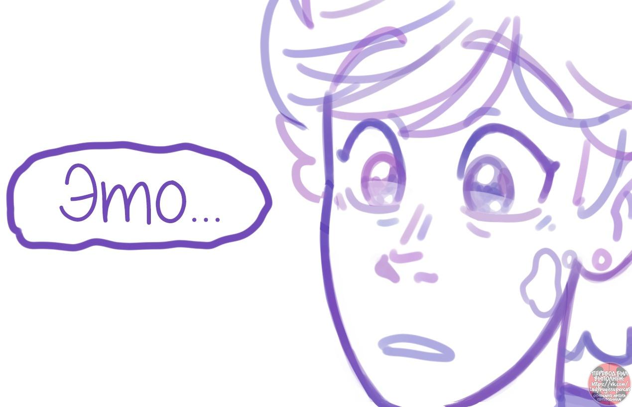 Манга Пекарня. - Глава 156 Страница 5