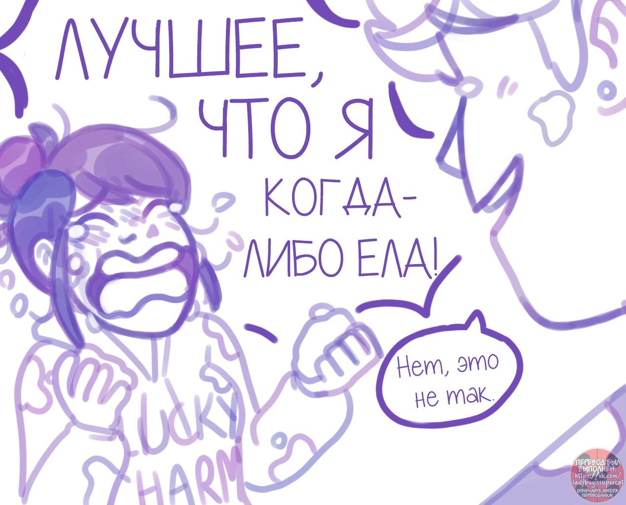 Манга Пекарня. - Глава 156 Страница 6