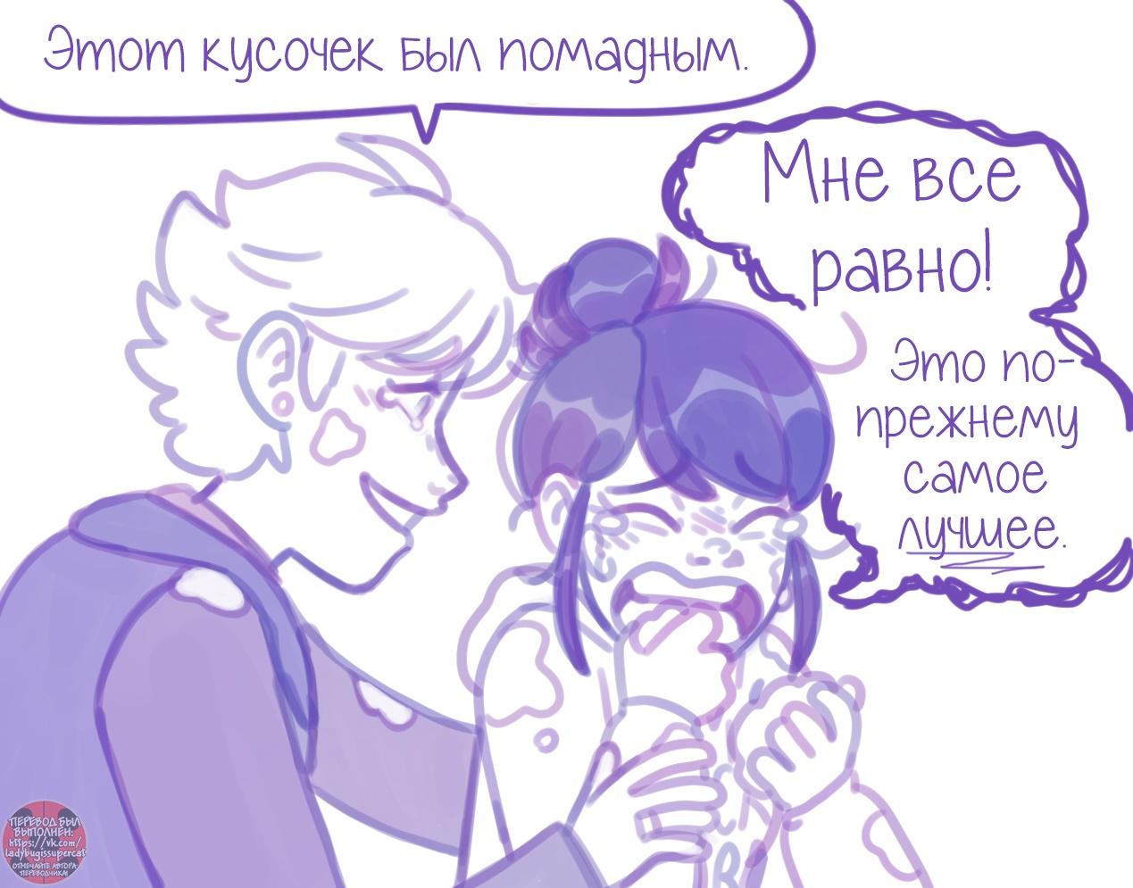 Манга Пекарня. - Глава 156 Страница 7