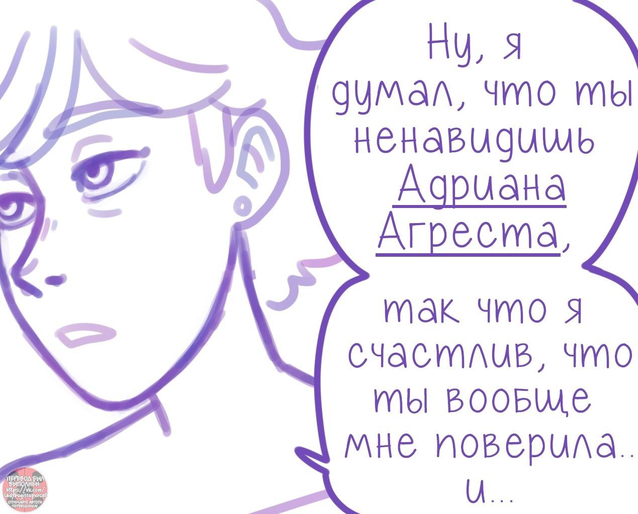Манга Пекарня. - Глава 163 Страница 4