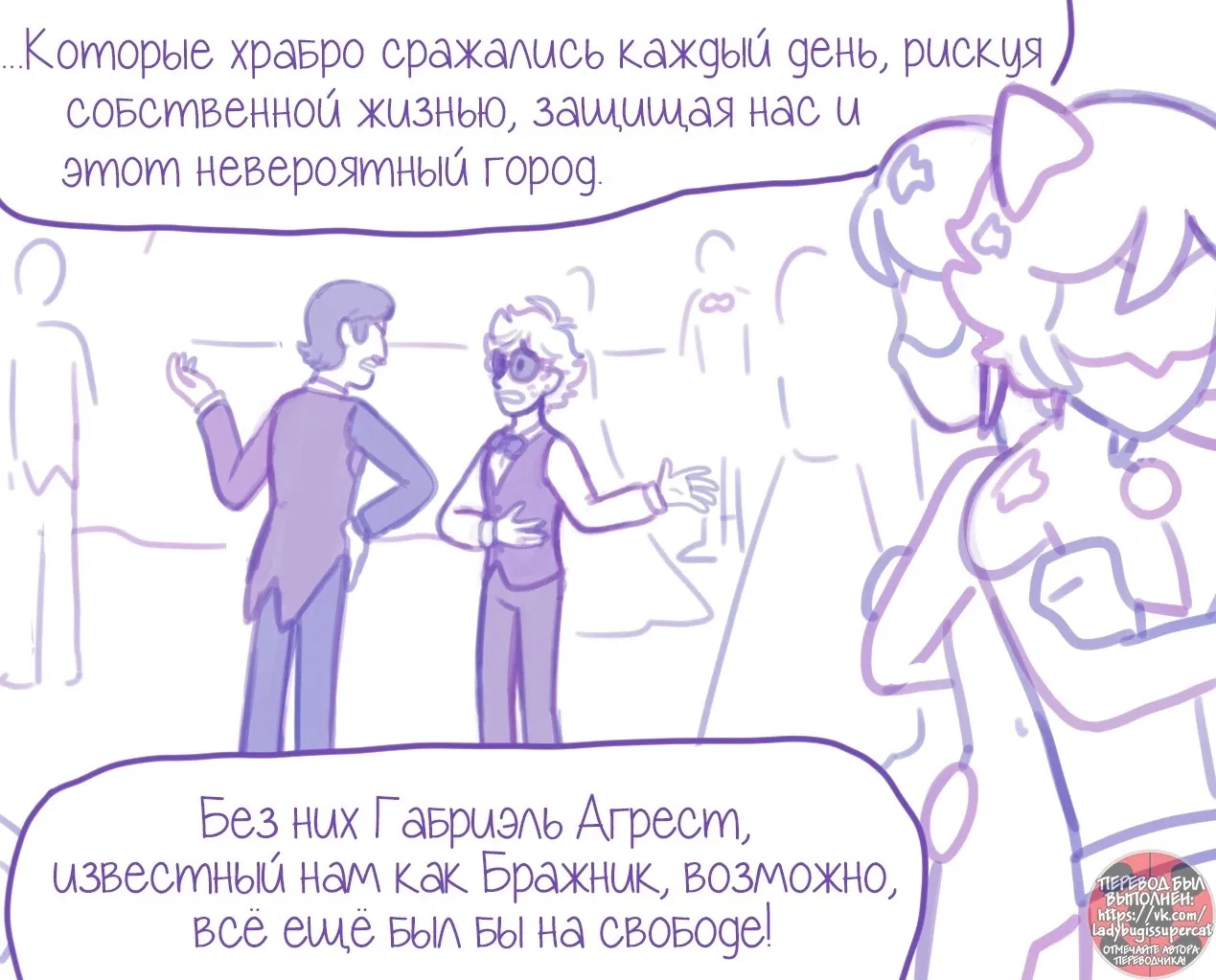 Манга Пекарня. - Глава 198 Страница 9
