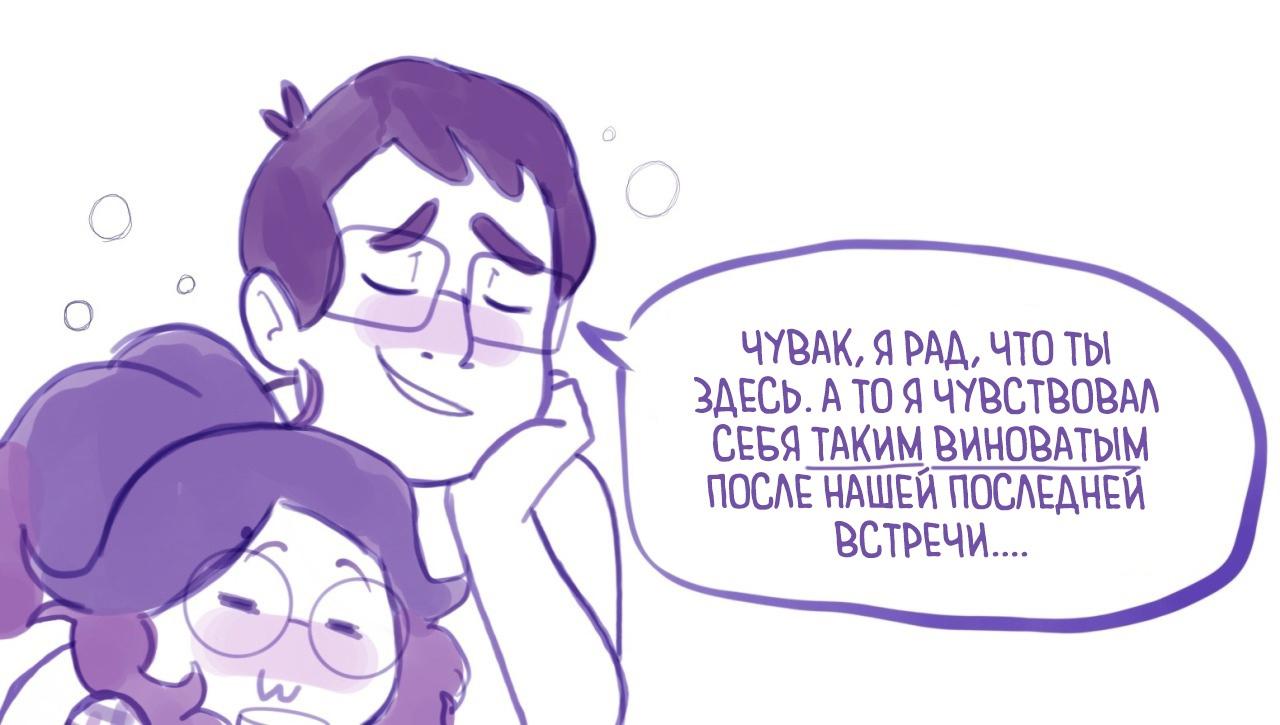 Манга Пекарня. - Глава 207 Страница 6
