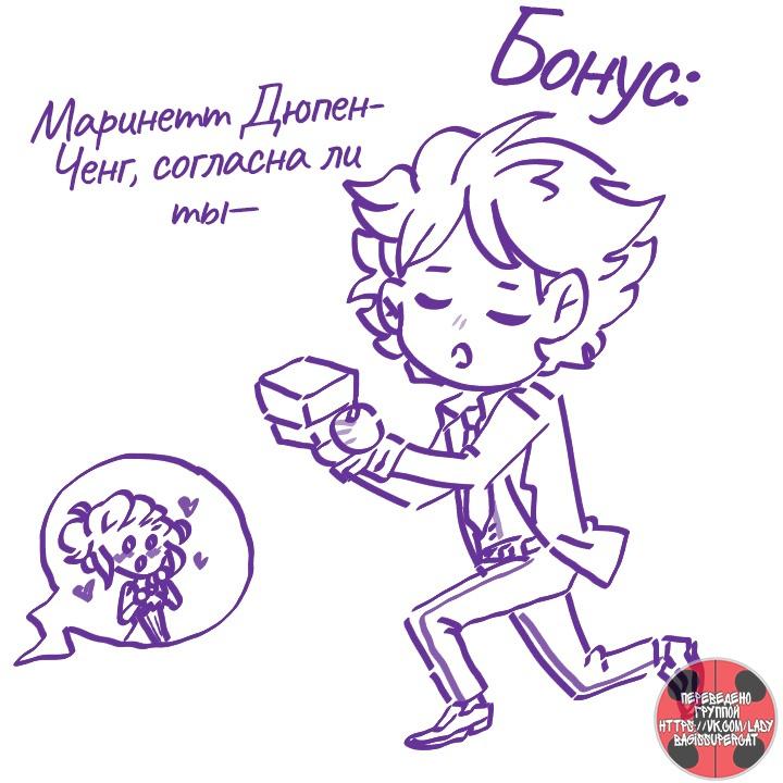 Манга Пекарня. - Глава 207 Страница 11