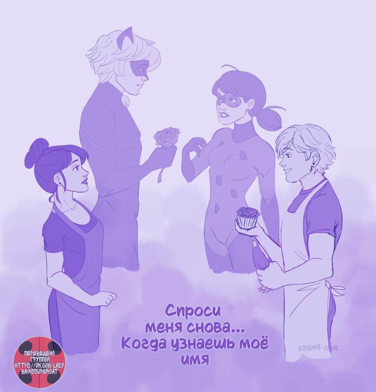 Манга Пекарня. - Глава 207 Страница 9