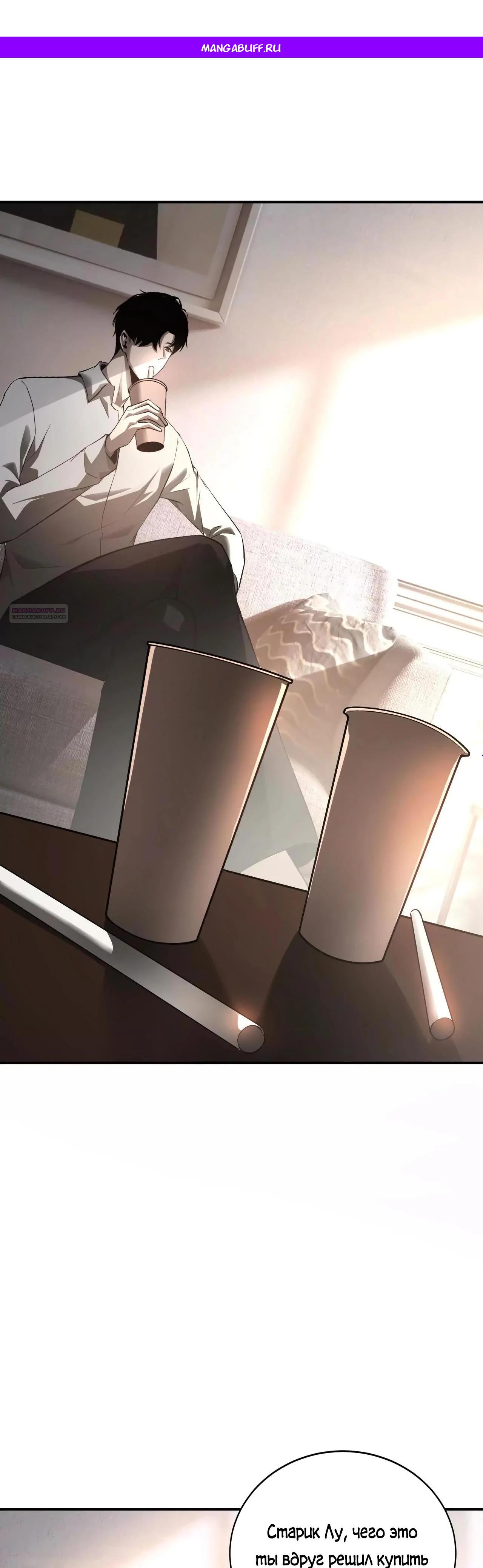 Манга Непобедимый игрок, непревзойдённый в мире онлайн-игр [ремейк] - Глава 48.5 Страница 1