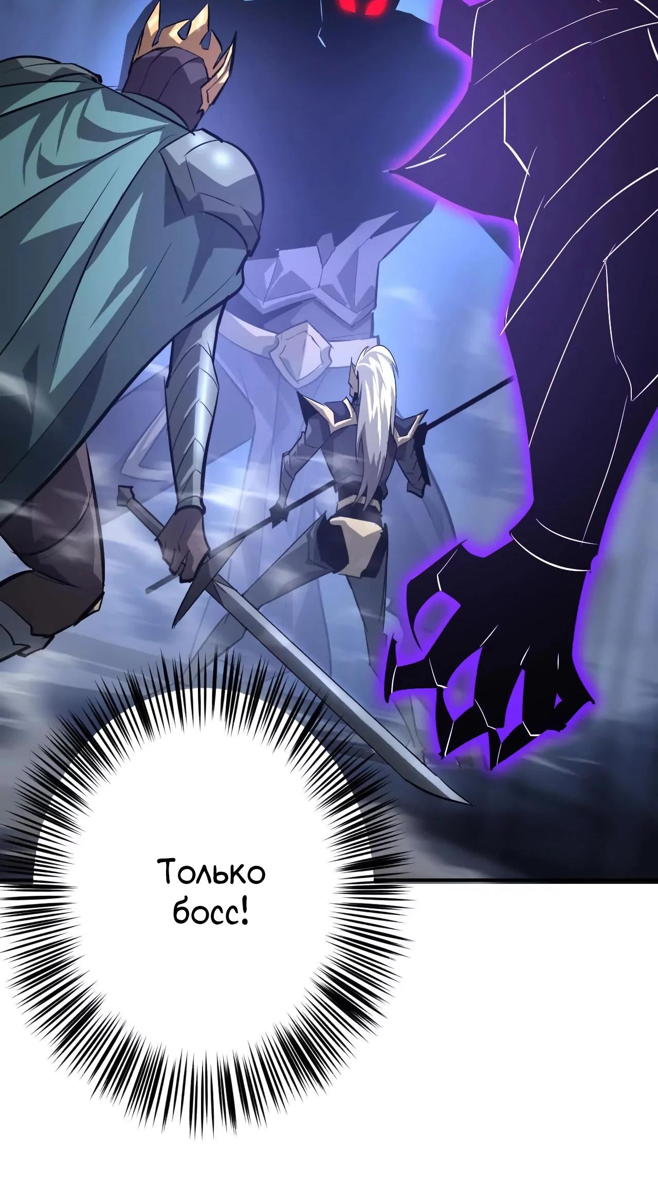 Манга Непобедимый игрок, непревзойдённый в мире онлайн-игр [ремейк] - Глава 48 Страница 41