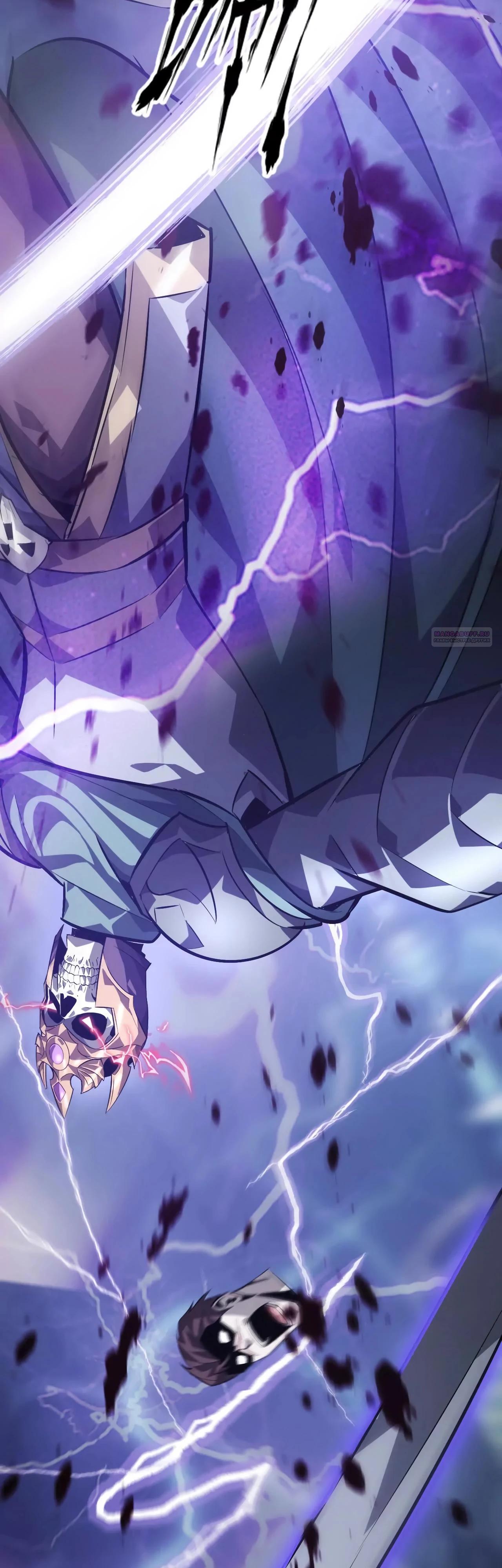 Манга Непобедимый игрок, непревзойдённый в мире онлайн-игр [ремейк] - Глава 48 Страница 22