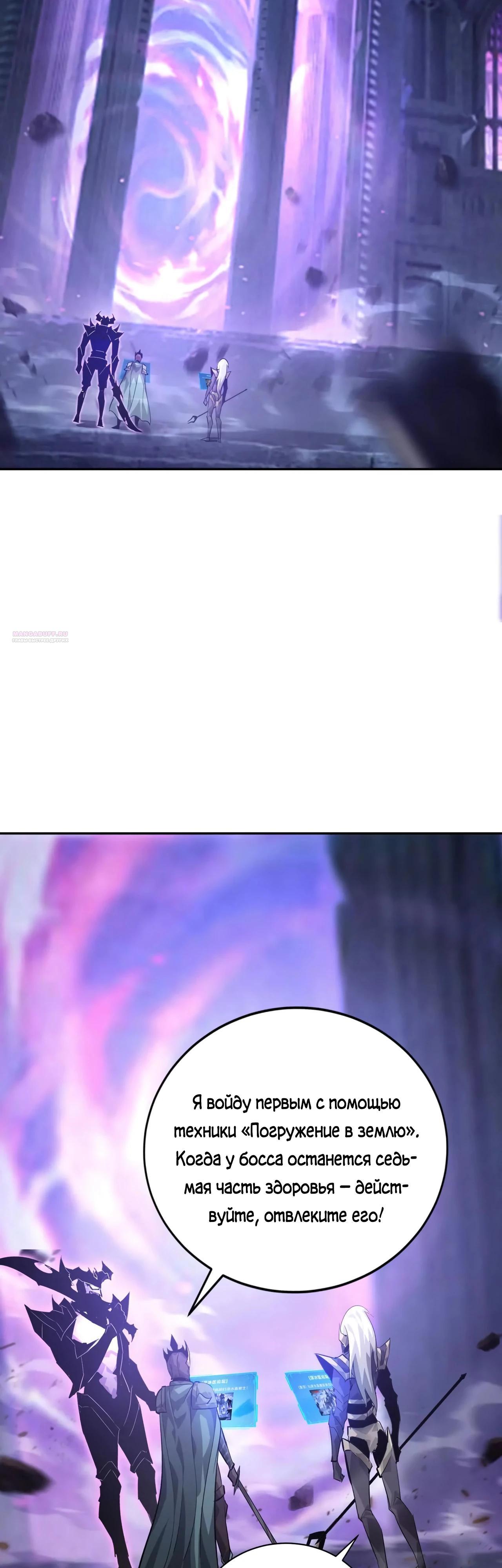 Манга Непобедимый игрок, непревзойдённый в мире онлайн-игр [ремейк] - Глава 48 Страница 14