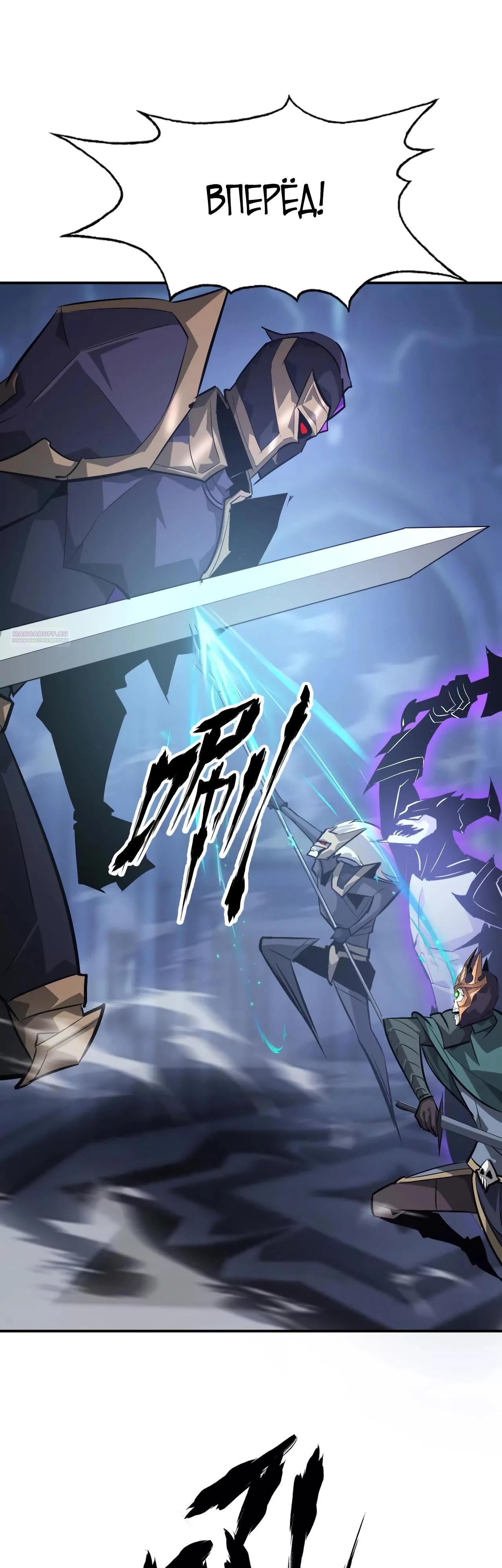 Манга Непобедимый игрок, непревзойдённый в мире онлайн-игр [ремейк] - Глава 48 Страница 42