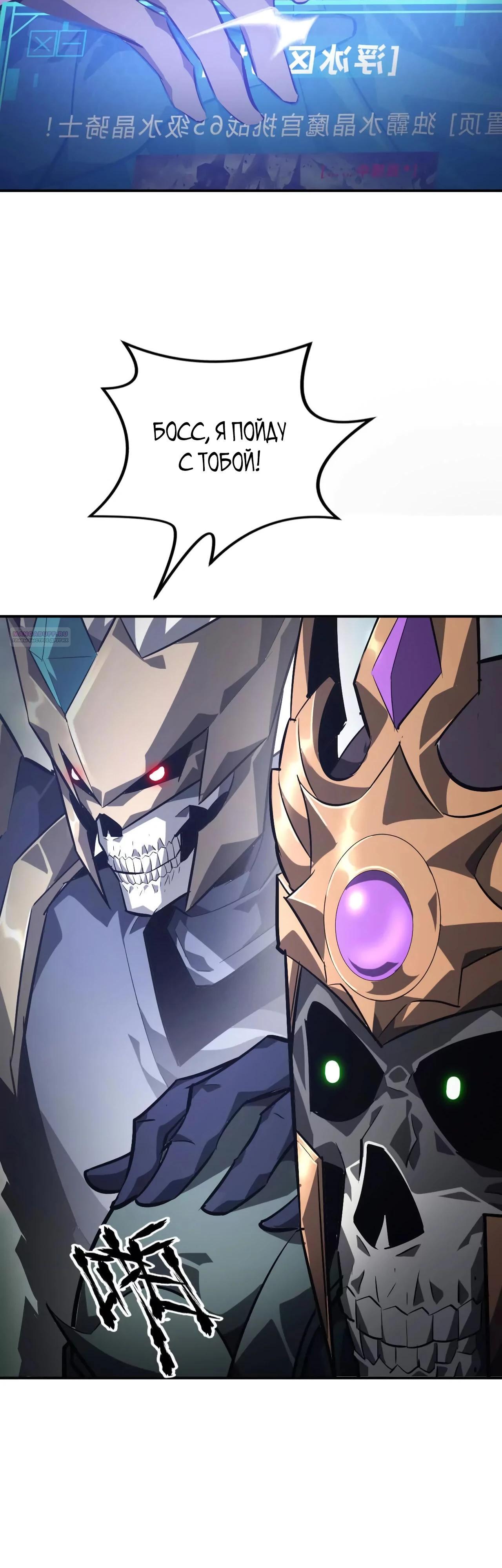 Манга Непобедимый игрок, непревзойдённый в мире онлайн-игр [ремейк] - Глава 48 Страница 10