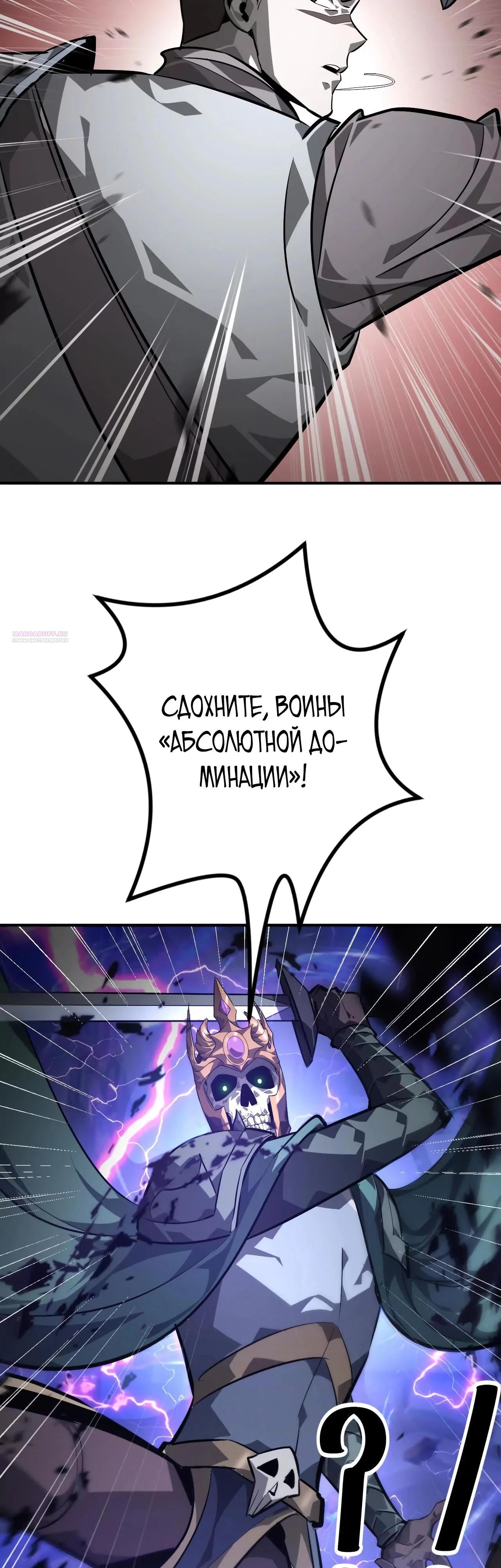 Манга Непобедимый игрок, непревзойдённый в мире онлайн-игр [ремейк] - Глава 48 Страница 18